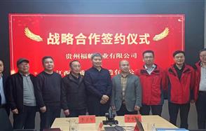 增強(qiáng)“富礦精開”新動(dòng)力，拓展新質(zhì)生產(chǎn)力
